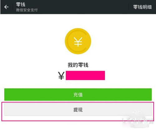 微信钱包如何提现到银行卡？需要多久到账？