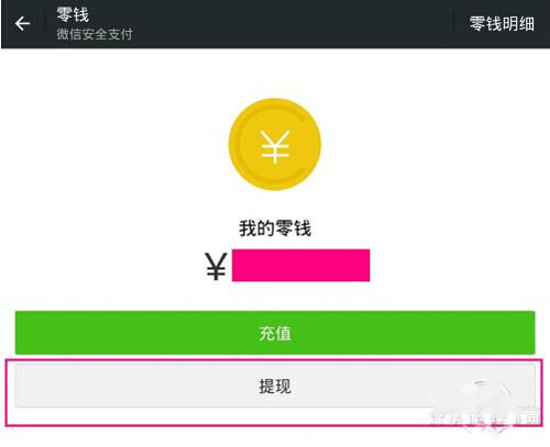 微信钱包如何提现到银行卡？需要多久到账？