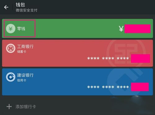微信钱包如何提现到银行卡？需要多久到账？