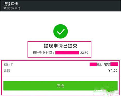 微信钱包如何提现到银行卡？需要多久到账？