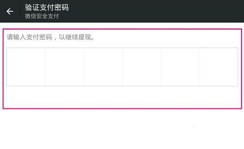 微信钱包如何提现到银行卡？需要多久到账？