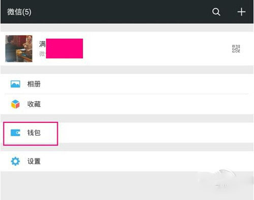 微信钱包如何提现到银行卡？需要多久到账？