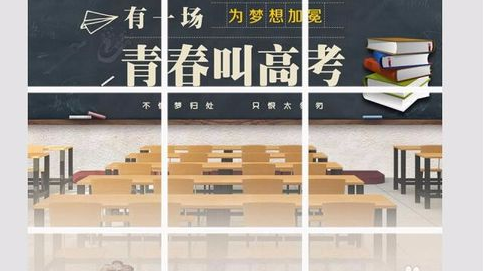 九宫格图片怎么制作？美图秀秀九宫格图片制作方法