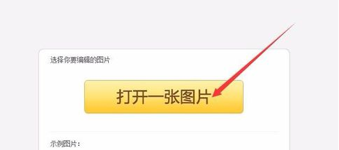 九宫格图片怎么制作？美图秀秀九宫格图片制作方法