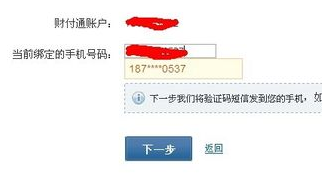 财付通支付密码忘了怎么办？该怎么解决呢？