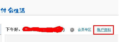 财付通支付密码忘了怎么办？该怎么解决呢？