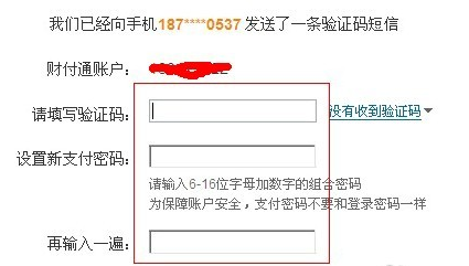 财付通支付密码忘了怎么办？该怎么解决呢？