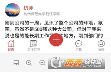 校友邦怎么签到 签到详细步骤