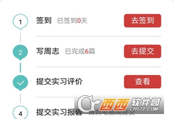 校友邦怎么签到 签到详细步骤