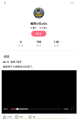 皮皮虾app可以发私信吗？皮皮虾app发私信方法介绍