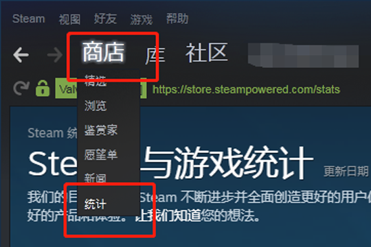 Steam怎么查看游戏在线人数 教你一招轻松看
