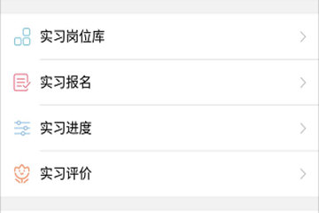 校友邦怎么签到 实习报告签到方法