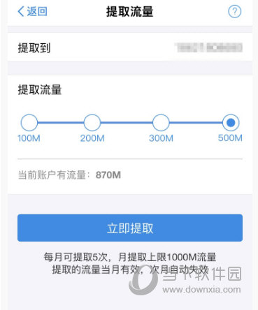 2018支付宝蚂蚁宝卡怎么免费领流量 不愁流量不够用