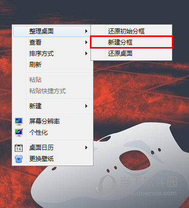 360桌面助手怎么新建收纳盒 新加收纳盒其实很简单