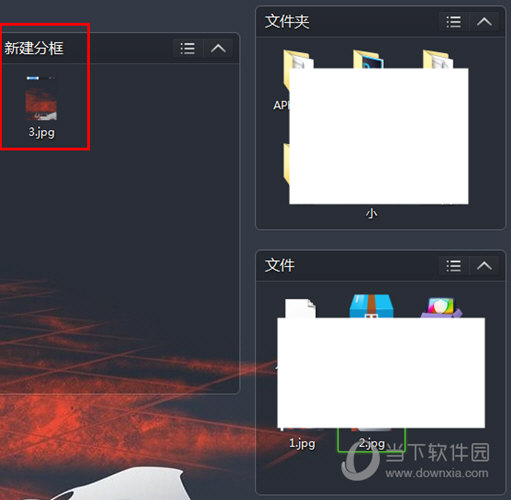 360桌面助手怎么新建收纳盒 新加收纳盒其实很简单