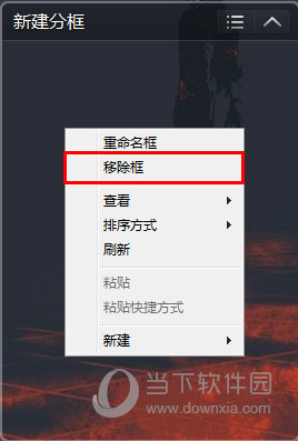 360桌面助手怎么新建收纳盒 新加收纳盒其实很简单