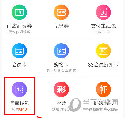 2018淘宝怎么免费领取流量 获取免费流量方法