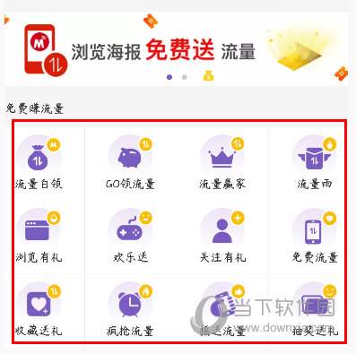 2018淘宝怎么免费领取流量 获取免费流量方法