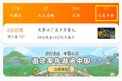 2018淘宝怎么免费领取流量 获取免费流量方法