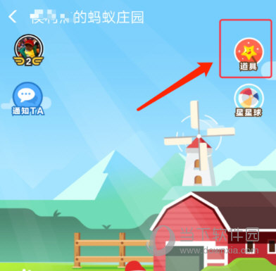 支付宝蚂蚁庄园救济卡怎么用 救济卡使用方法