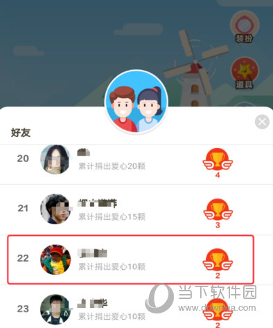 支付宝蚂蚁庄园救济卡怎么用 救济卡使用方法