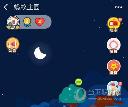 支付宝蚂蚁庄园星星球每天最多可以打开几个宝箱