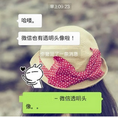 怎么利用抖音设置微信透明头像？抖音设置透明头像方法介绍