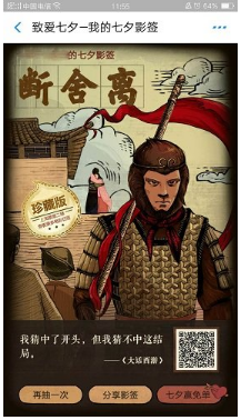 支付宝我的七夕影签测试入口在哪？支付宝我的七夕影签活动怎么玩？