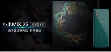 小米MIX2S翡翠艺术版怎么样？小米MIX2S翡翠艺术版外观一览