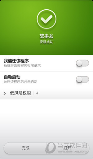幸运破解器破解应用卸载后无法重新安装怎么办
