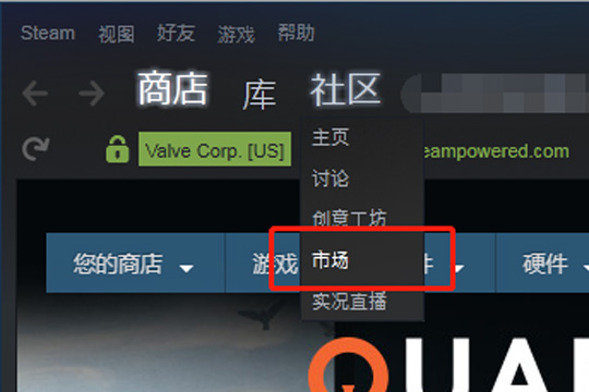 Steam怎么卖东西 教你一招轻松交易物品
