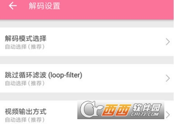 哔哩哔哩解码方式怎么设置 解码设置教程