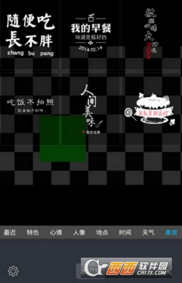 水印相机怎么自动定位 地点设置教程