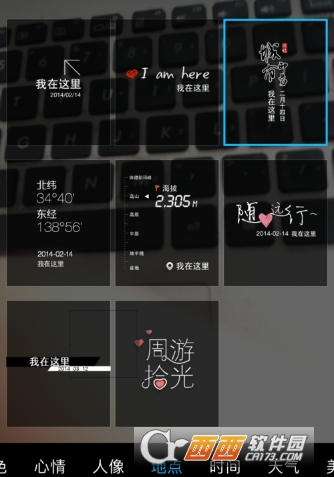 水印相机怎么自动定位 地点设置教程