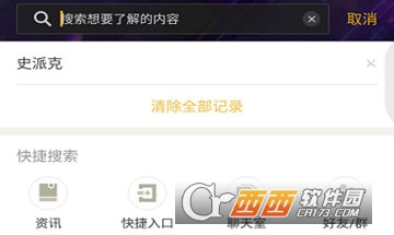 DNF助手怎么关注史派克 关注史派克方法