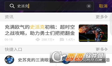 DNF助手怎么关注史派克 关注史派克方法