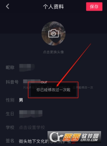 抖音ID水印怎么设置 ID水印设置教程