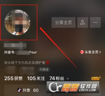 抖音ID水印怎么设置 ID水印设置教程