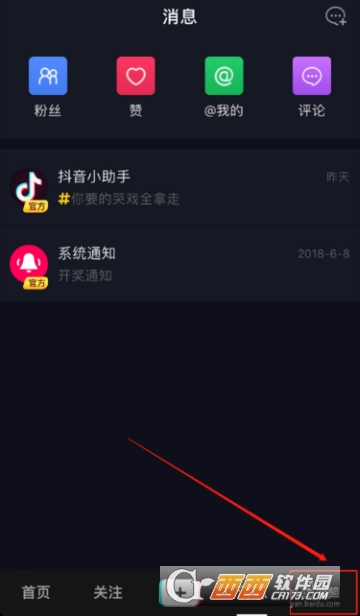 抖音ID水印怎么设置 ID水印设置教程