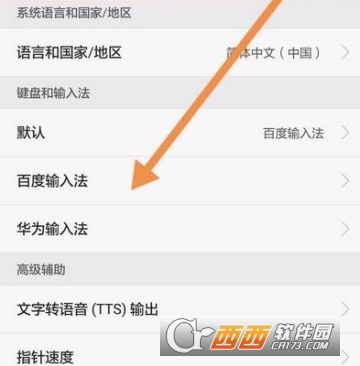 百度输入法怎么静音 静音设置方法