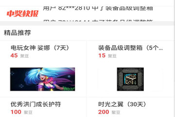 道聚城装备品级调整箱哪里换 DNF玩家不容错过