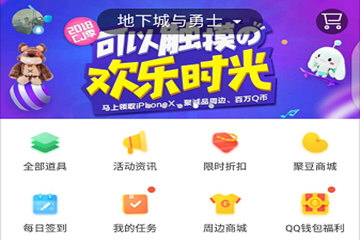 道聚城装备品级调整箱哪里换 DNF玩家不容错过