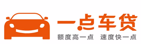 一点车app贷款需要什么？一点车app贷款申请条件介绍