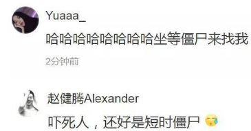 短时强僵尸出没是什么梗？短时强僵尸出没什么意思？