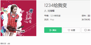 抖音天灵灵地灵灵一二三四给我变是什么歌？完整版歌词一览