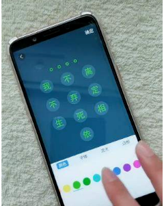 抖音用文字做锁屏密码是怎么弄的？文字做锁屏密码设置教程