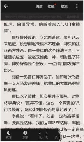 追书神器怎么换源？