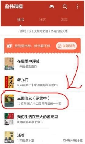 追书神器怎么换源？