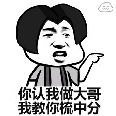 抖音你认我做大哥我教你梳中分BGM