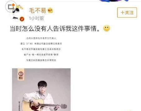 【毛不易洗发水是什么梗】毛不易洗发水出处内涵